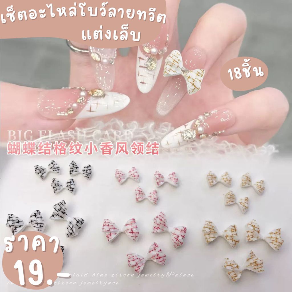 อะไหล่โบว์ลายจุดคละแต่งเล็บ❤️พร้อมส่ง30ชิ้น❤️อะไหล่โบว์ลายจุดแต่งเล็บ เซ็ตอะไหล่โบว์แต่งเล็บลายจุดคละแบบ