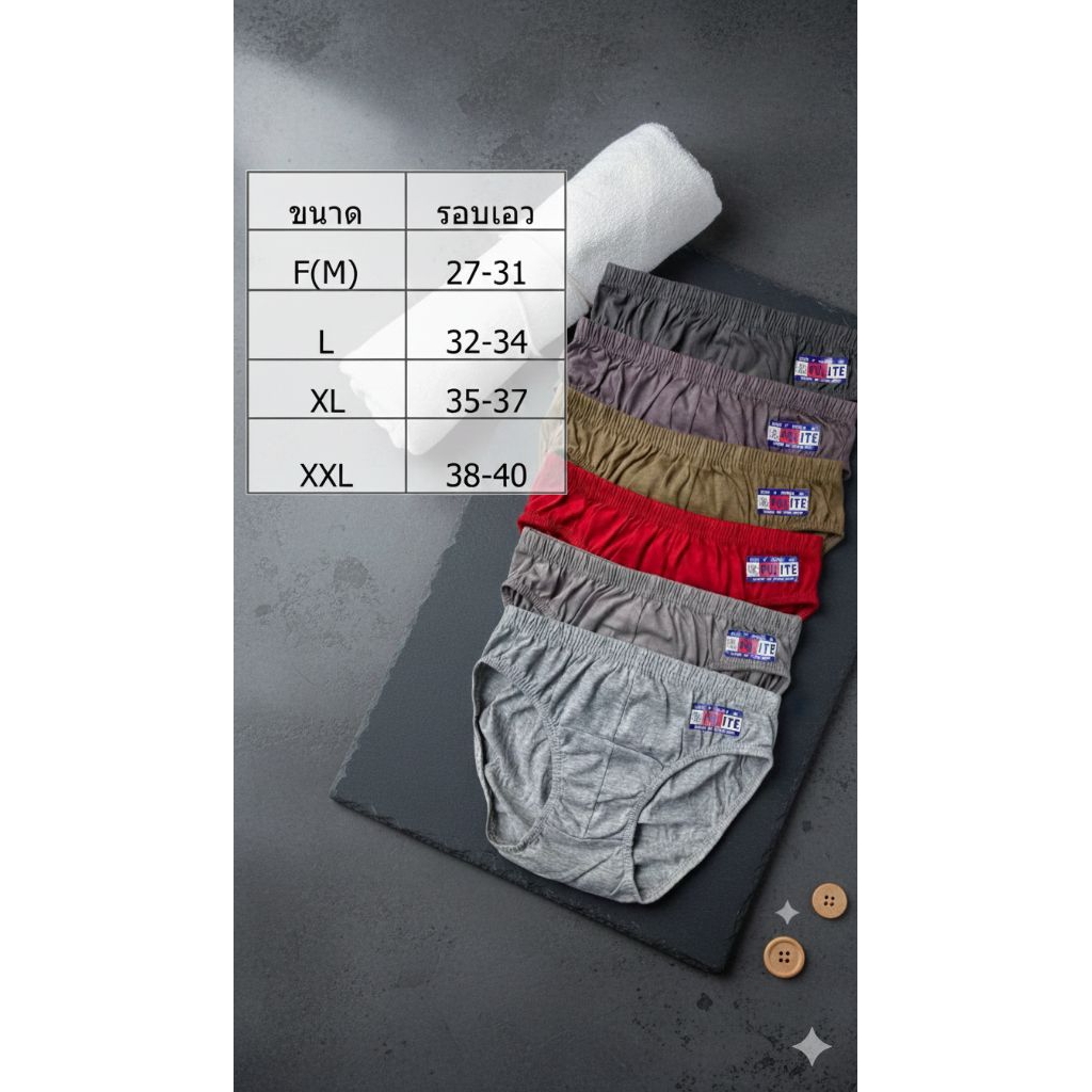 กางเกงในชาย โพไลท์(POLITE) ชั้นในชาย PL  เซต 3 ตัว คละสี คุณภาพดี ผ้านิ้มใส่สบาย ถูกสุดใน 3 โลก