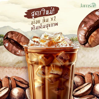 ☕️ ✨ Green Coffee Bean Plus (1ห่อใหญ่) ปรับสูตร ลงเร็วX2 พร้อมส่ง