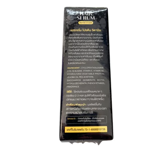 Carista Hair Serum Protein Vitamin 30ml คาริสต้า เซรั่มโปรตีนบำรุงผม