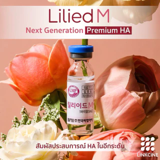 Lilied M (มุลกวัง เอ็ม) Premium HA [New Package] ✅เช็คแท้ถูกชัวร์ [ขวด×5ml]
