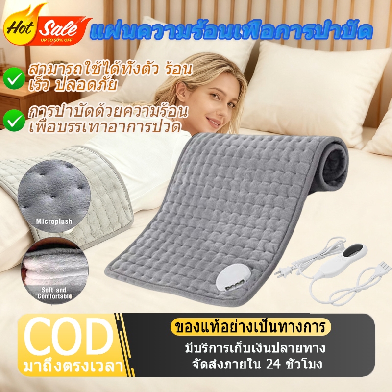 แผ่นความร้อนไฟฟ้า บรรเทาอาการปวดหลัง และตะคริ คู่ผ้าห่มทำความร้อนสามอัจฉริยะความเร็วสูงคงที่อุณ