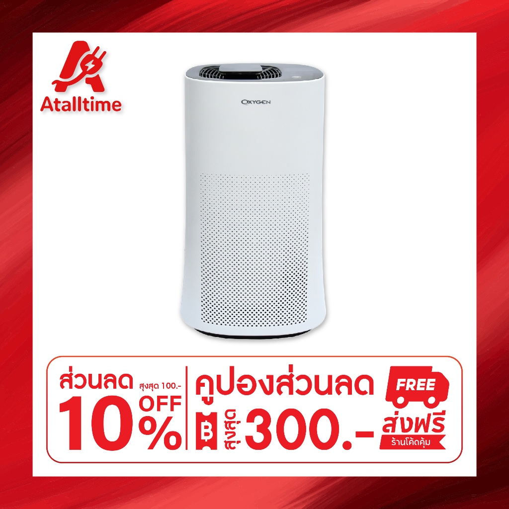 Oxygen เครื่องฟอกอากาศ ขนาด 50 ตรม.รุ่น AP-005 Air Purifier เครื่องกรองอากาศ PM2