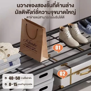 [รุ่นหนาพิเศษ] ราวตากผ้า ราวแขวนเสื้อผ้า ราวแขวนผ้าบาร์คู่ บาร์เดี่ยว ชั้นวาง2ชั้น โครงเหล็ก รับน้ำหนักได้ 50kg