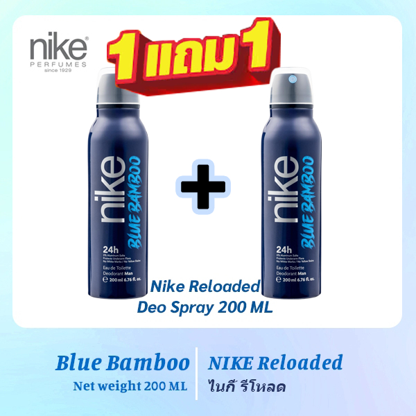 【ซื้อ 1 แถม 1】Nike Man Deo Spray - Blue Bamboo 200ml / ไนกี้ สเปรย์ระงับกลิ่นกาย ชาย - บลูแบมบู