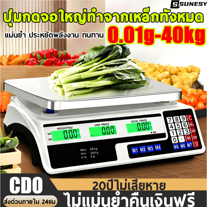 【มีรับประกัน】SUNESY ตาชั่งดิจิตอล 40kg คำนวนราคาได้ กันน้ำ ปุ่มเหล็กทั้งหมด แบบชาร์จแบต หน้าจอสองฝั่ง กิโลดิจิตอล