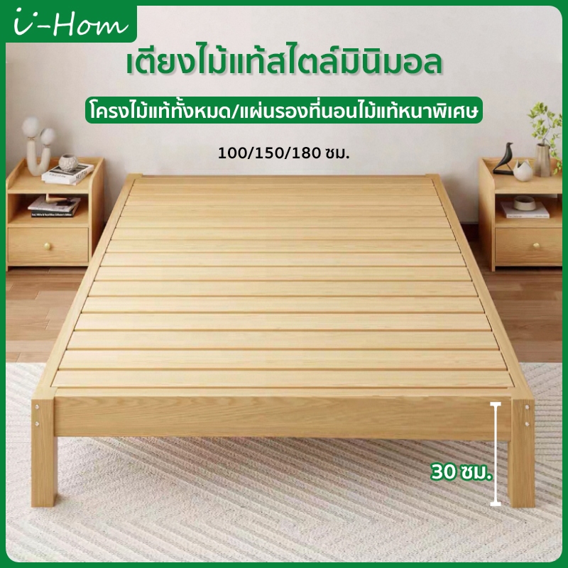 เตียงไม้ เตียงนอน โครงเตียงทาทามิพื้นแบบ การออกแบบไร้หัวเตียง 3.5ฟุต 5ฟุต 6ฟุต แข็งแรง ทนทาน