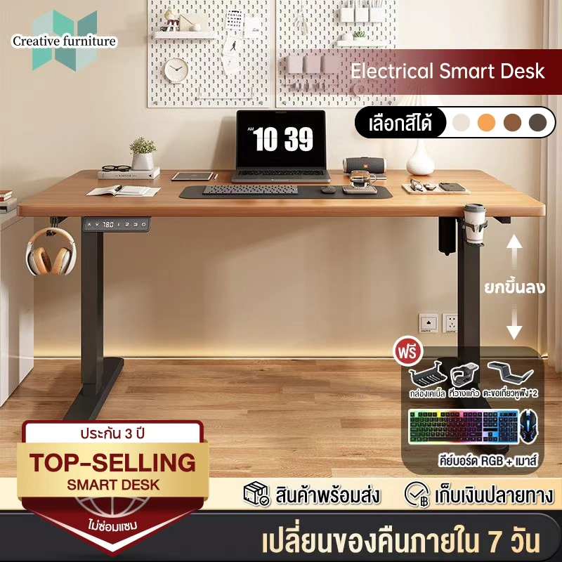 Creative ergonomic Desk โต๊ะปรับระดับไฟฟ้า table โต๊ะทำงาน โต๊ะทํางาน ikea โต๊ะคอม โต๊ะเกมมิ่ง โต๊ะป