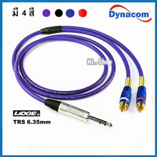 สายY TRS - 2RCA L/R  ใช้สายDynacom /Lidge-Mitsumi.