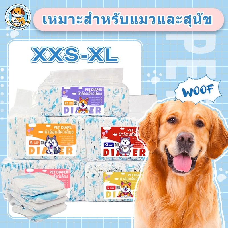 ผ้าอ้อมสุนัขสัตว์เลี้ยง ผ้าอ้อมสำเร็จรูป ลูกสุนัขผู้ชาย ลูกแมว ผ้าอ้อม XS S M L XL