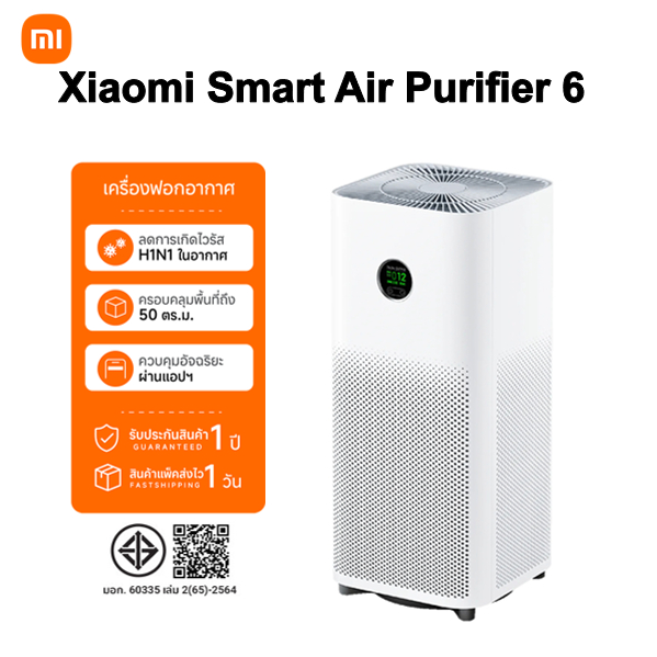พร้อมส่ง Mijia Smart Air Purifier 6 เครื่องฟอกอากาศ 50㎡ การฆ่าเชื้อโรค การฆ่าเชื้อ การฟอกอากาศ