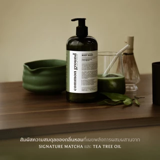 Common Ground Body Wash เจลอาบน้ำ กลิ่น Signature Matcha & Tea Tree Oil อ่อนโยนเหมาะทุกสภาพผิว 500mL