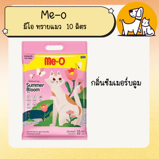 Me-o มีโอ ทรายแมว ชนิดจับตัวเป็นก้อน ขนาด 10 ลิตร