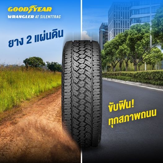 ถูกที่สุด!!  GOODYEAR ยางขอบ16-20 ปี 25 รุ่น WranglerSilenttrac, WranglerTerritory ยางรถยนต์ ยางSUV 