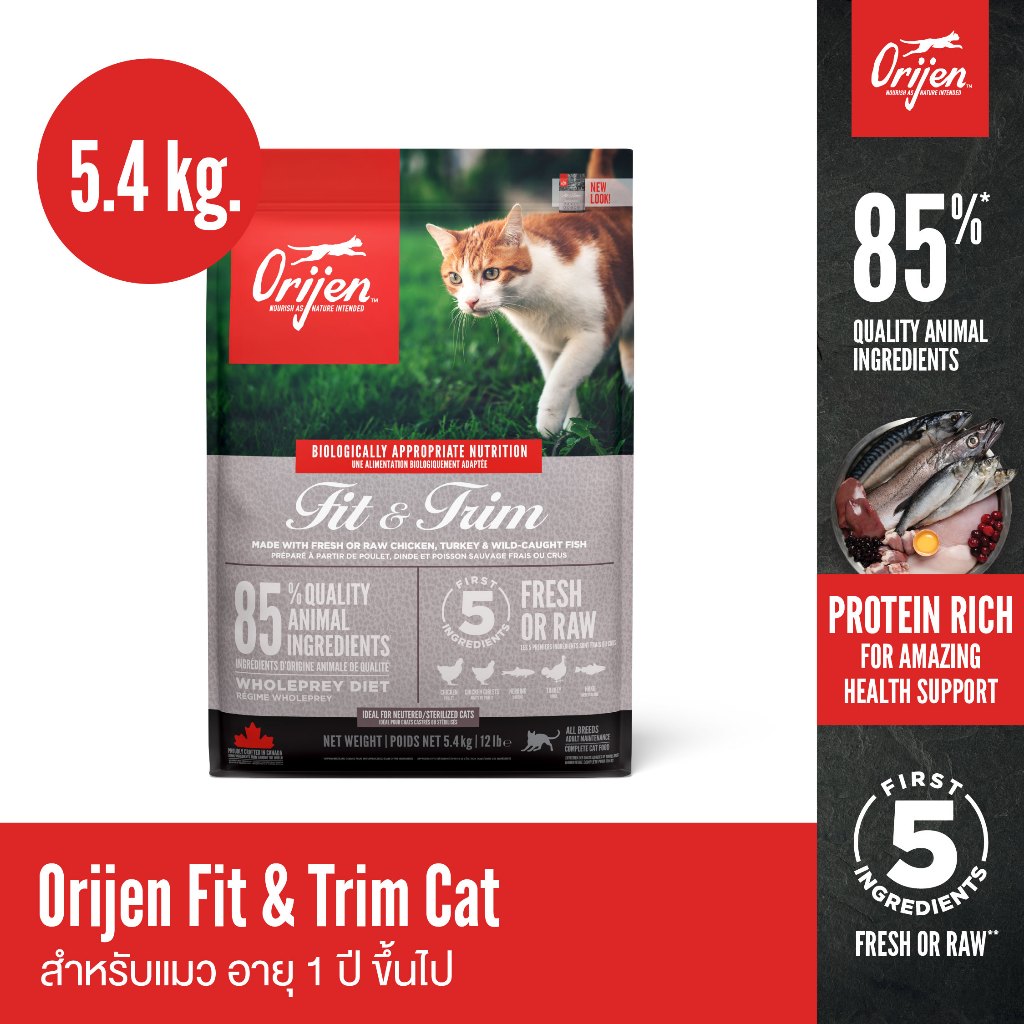 ORIJEN Fit & Trim Cat 5.4 กิโลกรัม โอริเจน ฟิต แอนด์ ทริม สำหรับแมวอายุ 1 ปี ขึ้นไป – โปรปัง