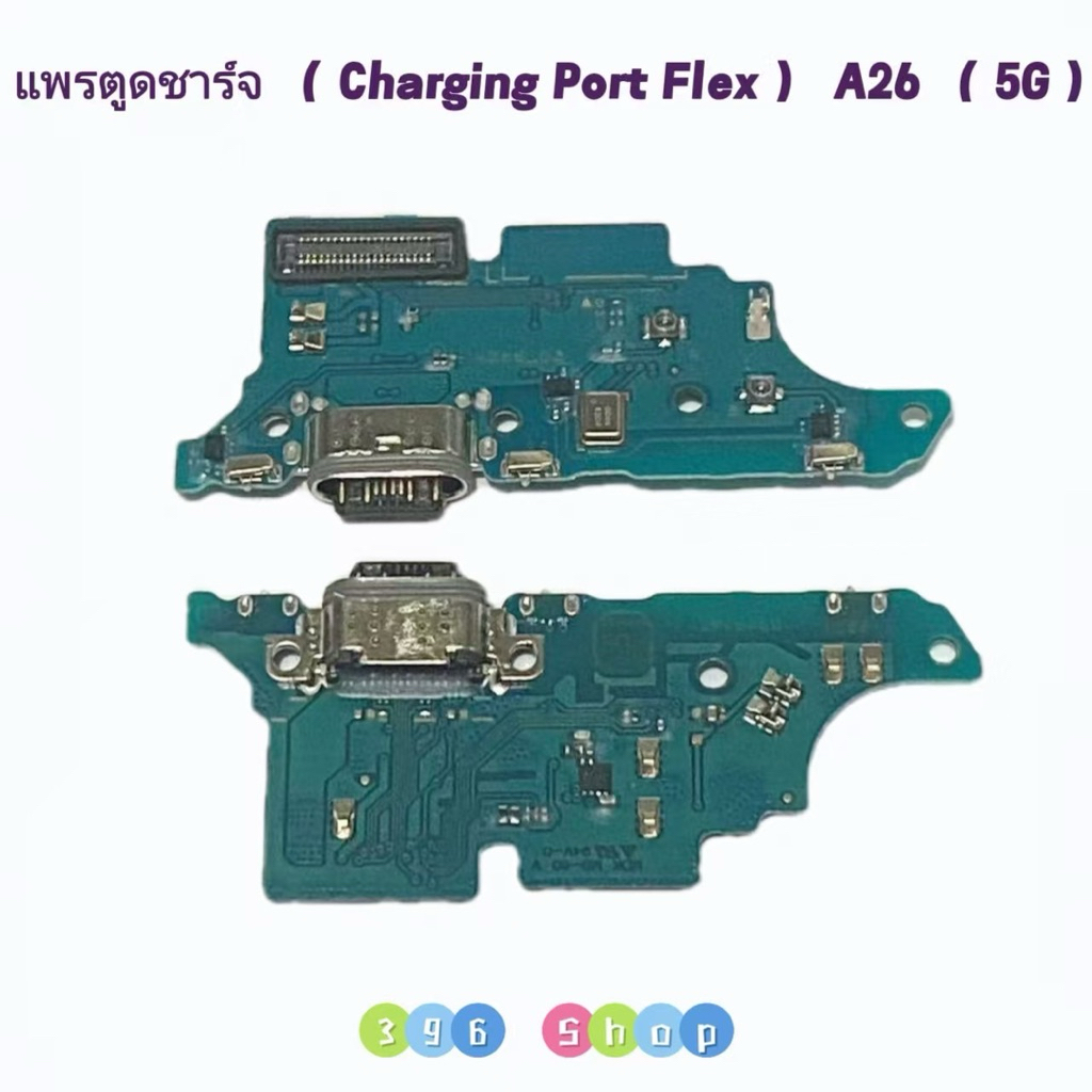 แพรตูดชาร์จ ( Charging Port Flex ) Samsung A26（ 5G ）