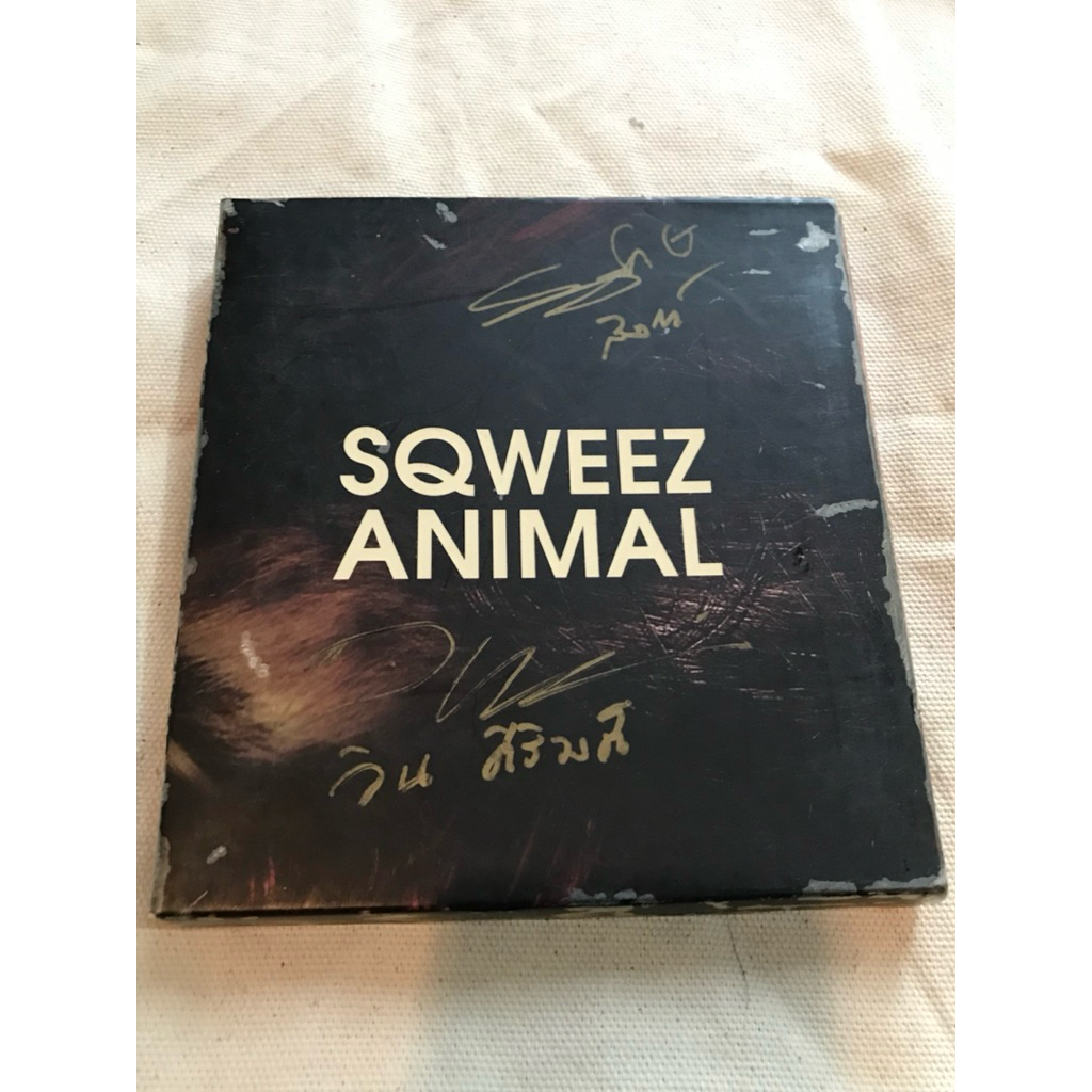 SQWEEZ ANIMAL :อัลบั้ม :อาจยังไม่สาย พร้อมลายเซ็นศิลปิน