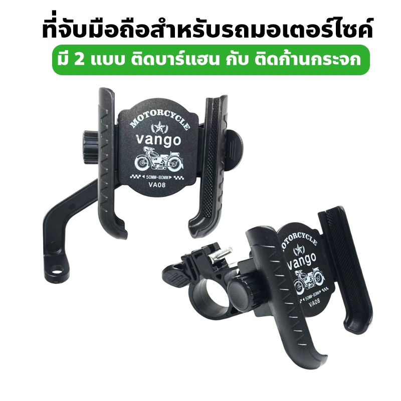 ที่จับมือถือมอเตอร์ไซค์ KGVYKL ปลดเร็ว ใช้งานสะดวก รองรับหน้าจอ 4.7-7 นิ้ว มี 2 แบบ ยึดแฮนหรือกระจก