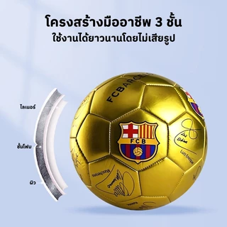 รุ่นใหม่ 2026 ลูกฟุตบอลเบอร์ 5 หนัง TPU นิ่ม ทนทานต่อการสึกหรอ มีคุณสมบัติต้านระเบิด