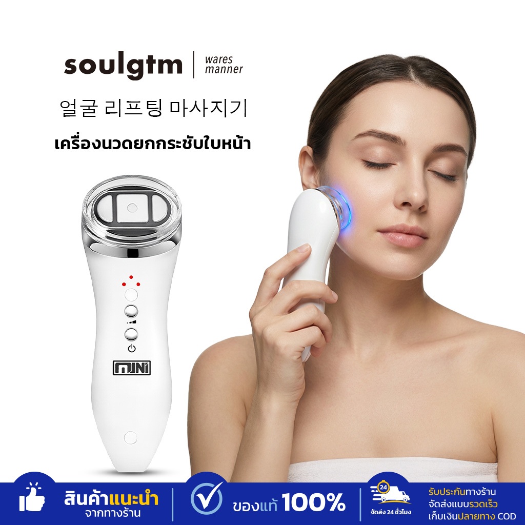 เครื่องนวดหน้า เครื่องนวดยกกระชับใบหน้า กระตุ้นคอลลาเจน ตัวช่วยชะลอริ้วรอย ผิวแน่นกระชับ นวด ผลัก ยก