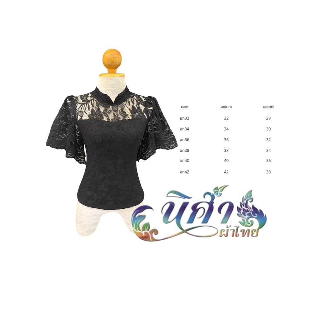 เสื้อลูกไม้อิตาลีแขนระบายสีขาวเป็นงานซิปหลัง อก32-42