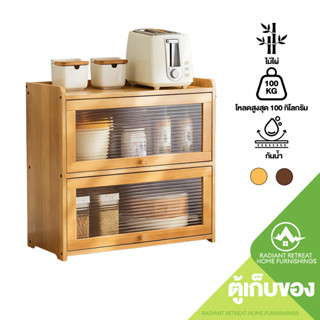 🔥ตู้เก็บของ ตู้ไม้ ตู้ครัว ชั้นวางของในครัว กันฝุ่น กันความช…
