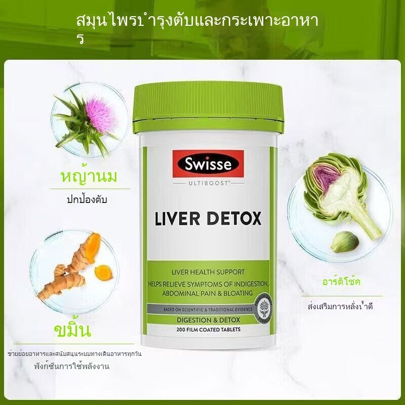 Swisse LIVER DETOX 120/200 Tablets Liver Protection Natural Ingredients