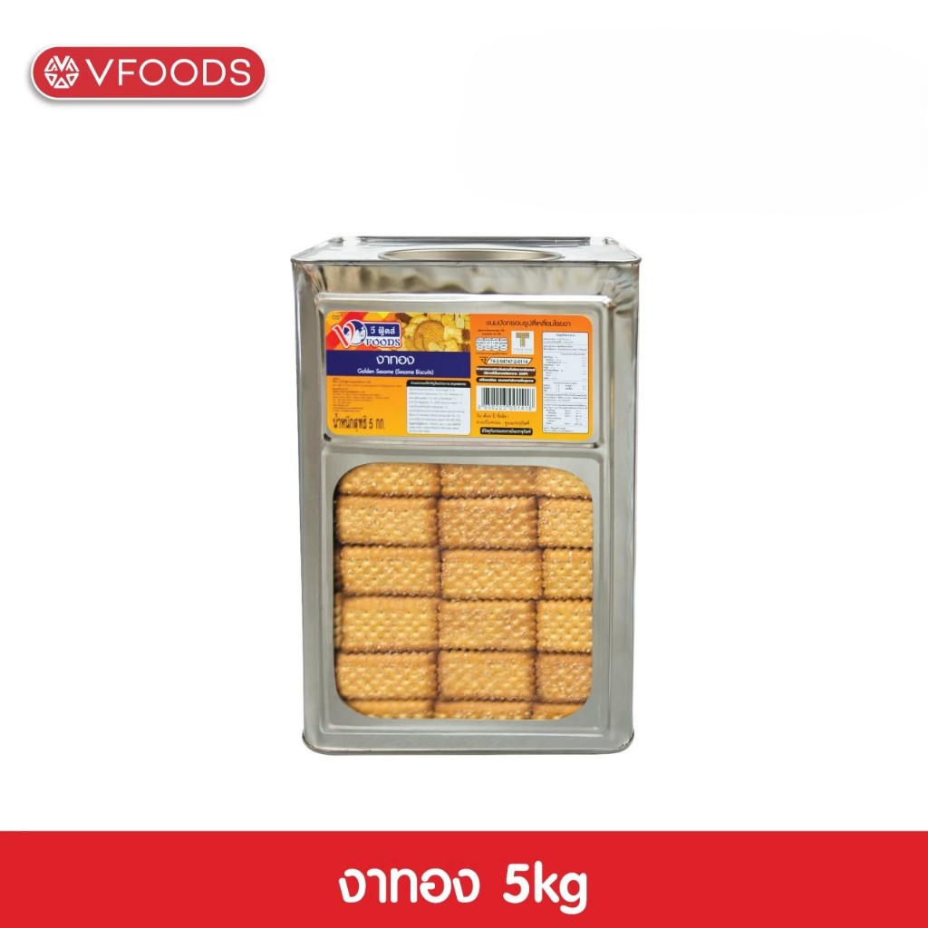 VFOODS วีฟู้ดส์ ขนมปังปี๊บบิสกิตงาทอง 5 กิโลกรัม