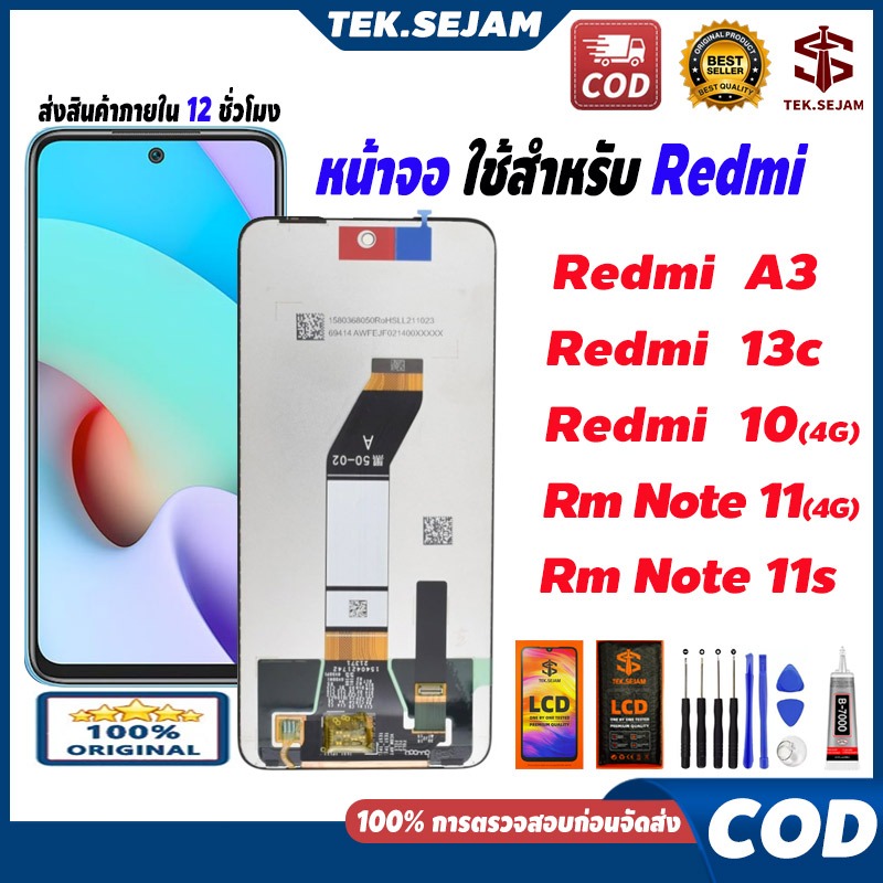 หน้าจอ Redmi A3/10(4G)/13C/Note 11(4G)/Note 11s จอ, ทัช อะไหล่จอ หน้าจอจริง 100%LCD Display, จัดส่งภายใน 12 ชั่วโมง🚚