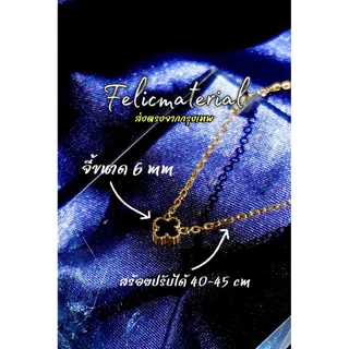 [new] สร้อยคอ รุ่น เฌอจิ๋ว ปรับได้ 40-45cm (มีกล่องและถุงกระดาษ)