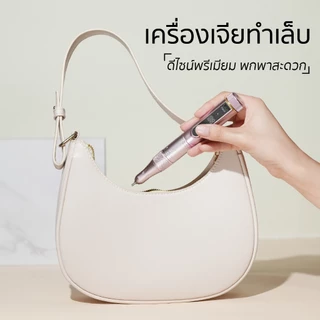 Langton เครื่องเจียร ทำเล็บ ไร้สาย ใช้งานง่ายมาก แบตอึด 1200mAh แรงหมุนสูง 35,000 ลื่น เบา ไม่สะดุด