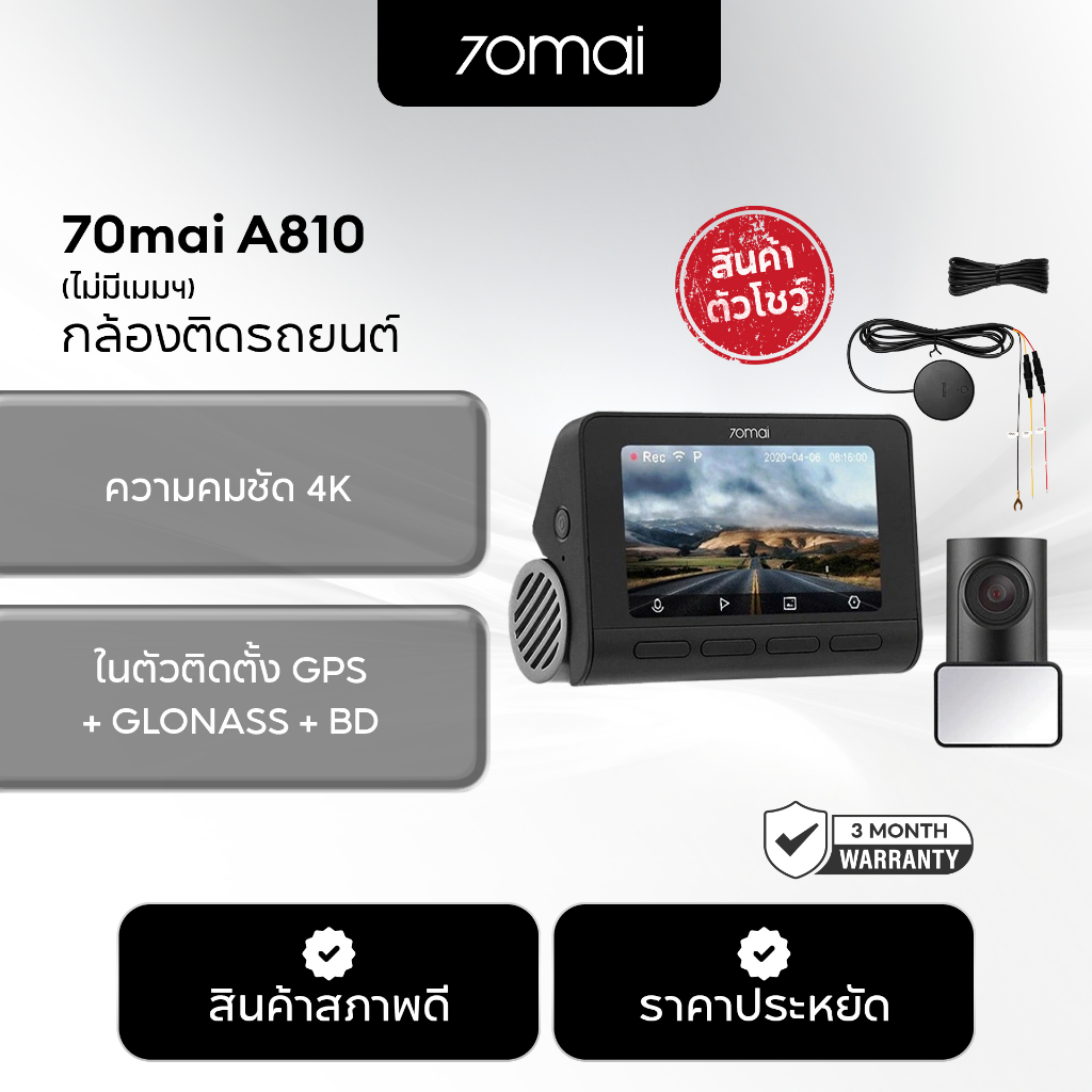 [สินค้าตัวโชว์]70mai A810 Dash Cam 4K Built-In GPS Full HD WDR 4G 70 Mai Car Camera wifi กล้องติดรถย