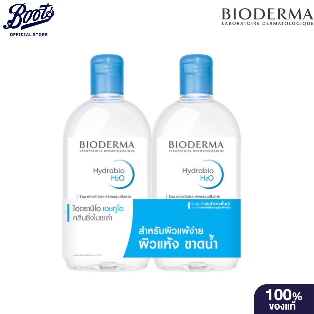 Bioderma ไบโอเดอร์มา ไฮดราบิโอ เอชทูโอ 500 มล (แพ็คคู่)