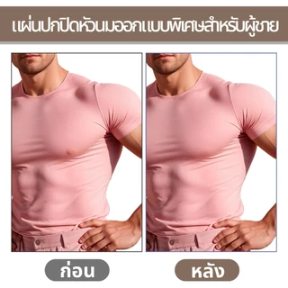 สติกเกอร์เทปแปะหัวนม แบบไม่ทอ ใช้แล้วทิ้ง แผ่นปิดหัวนมสำหรับผู้ชาย สําหรับฤดูร้อน ระบายอากาศ ใส่สบายใช้ได้ทั้งชายและหญิง