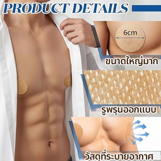สติกเกอร์เทปแปะหัวนม แบบไม่ทอ ใช้แล้วทิ้ง แผ่นปิดหัวนมสำหรับผู้ชาย สําหรับฤดูร้อน ระบายอากาศ ใส่สบายใช้ได้ทั้งชายและหญิง