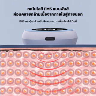 เครื่องนวดกระชับต้นแทน ต้นขา โหมดกระชับ โหมดผ่อนคลาย ช่วยลดอาการล้า ตึง ของกล้ามเนื้อ