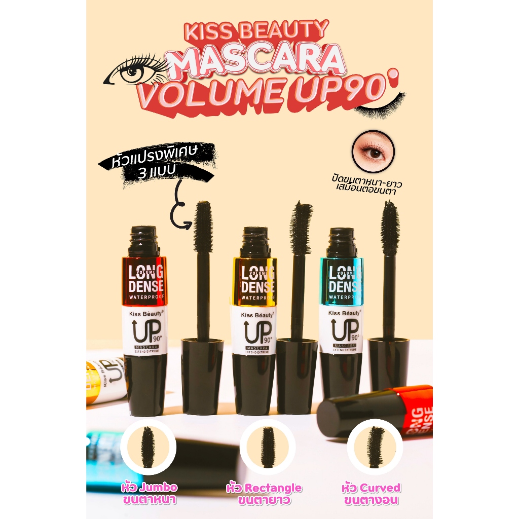 [ใหม่] Kiss Beauty Long-Dense Volume Mascara มาสคาร่าปัดขนตา เพิ่มวอลลุ่ม เสมือนต่อขนตา no.66090
