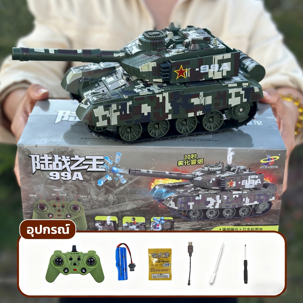 ของเล่นเด็ก รถถังบังคับวิทยุ รถถังของเล่น มีเสียงและไฟ คันใหญ่สวยงาม ยิงได้จริง มีควันสุดสนุก ของขวัญเด็กในปีใหม่
