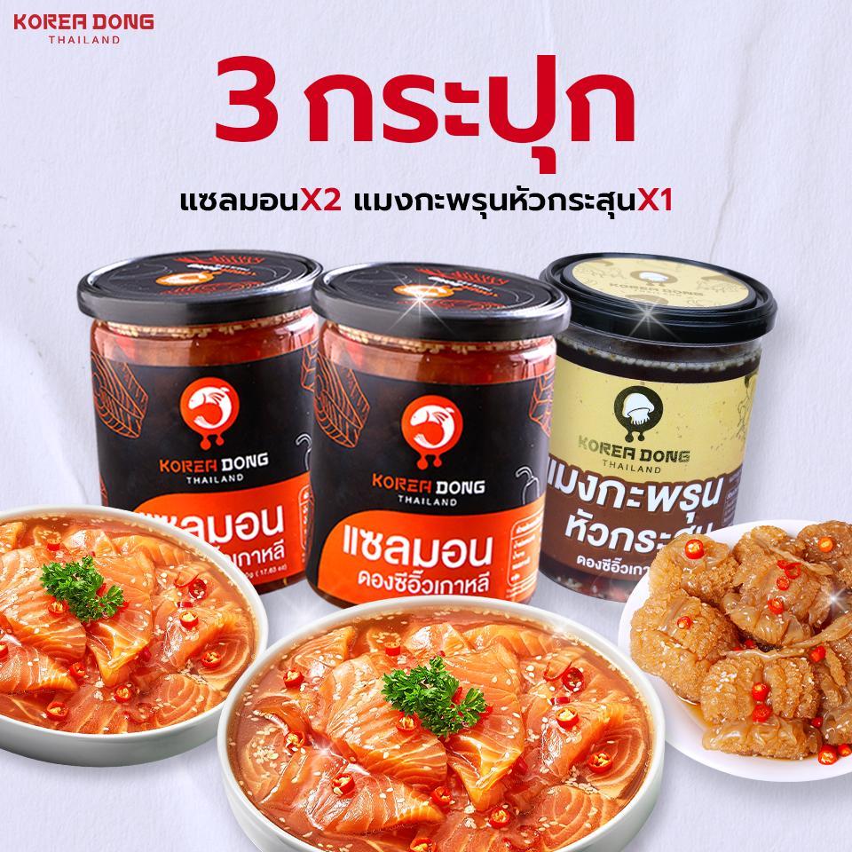 koreadong โคเรียดอง แมงกะพรุนหัวกระสุน1 + แซลมอน2 แถมน้ำจิ้ม 2 สูตร