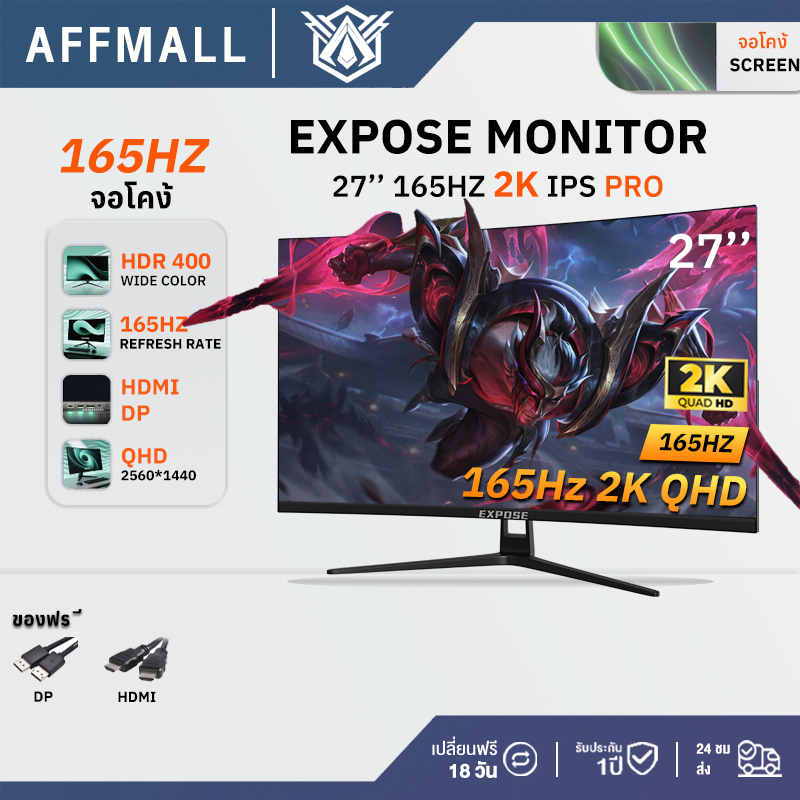 27นิ้ว จอมอนิเตอร์ 24นิ้ว จอคอม 165HZ หน้าจอโค้ง จอเกมมิ่ง Gaming monitor จอมอนิเตอร์เกมมิ่ง จอมอนิเ