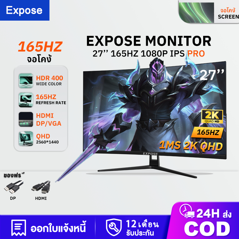 2K QHD 27 นิ้ว จอคอมพิวเตอร์ 165hz จอคอม monitor 24 นิ้ว จอคอมพิวเตอร์ QHD 2K จอโค้ง IPS 1MS เต็มจอไ