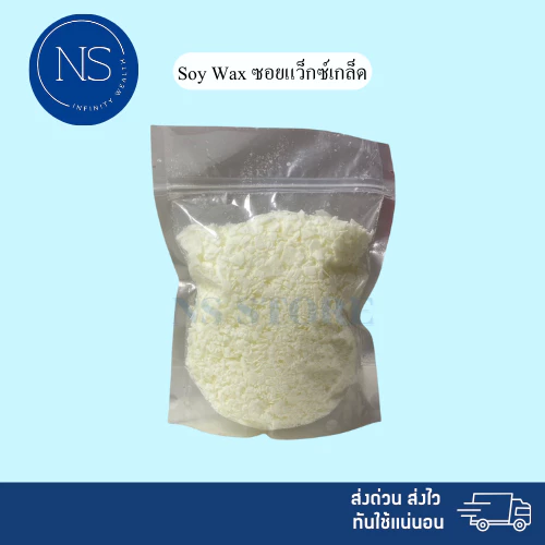 สินค้าใหม่!Soy Wax 1 กิโล ซอยแว๊กซ์ ไขถั่วเหลืองธรรมชาติ สำหรับทำเทียน เทียนหอม คุณภาพดี เกรดพรีเมี่ยม