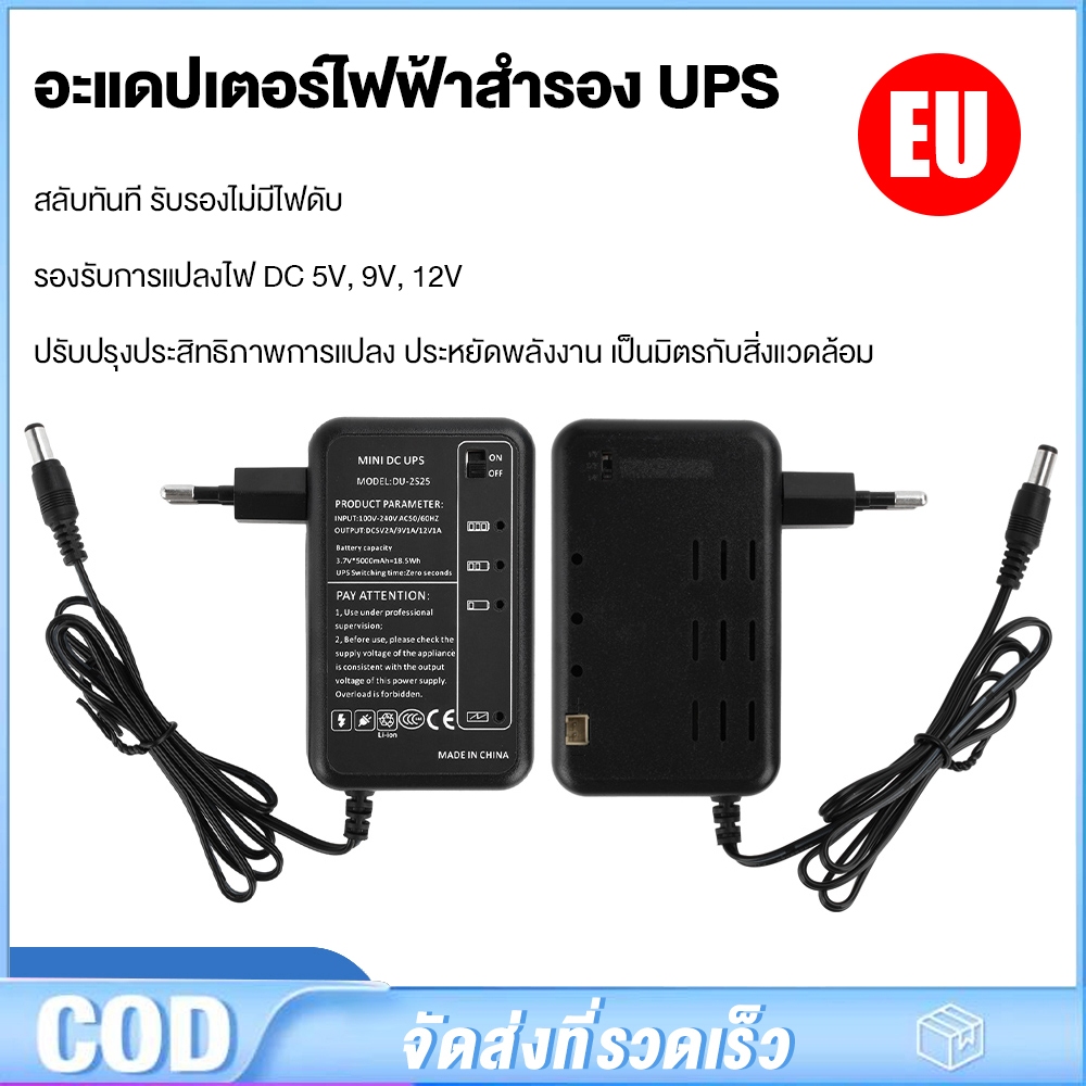 แบตเตอรี่ 5000mAh 5V 9V 12V Dc Output Ups แบบชาร์จไฟสําหรับ Wifi Router Led