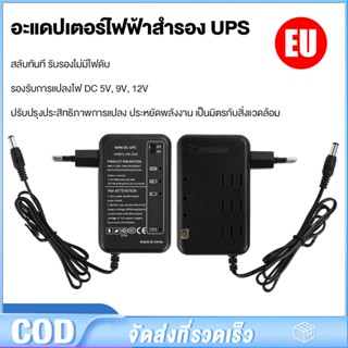 แบตเตอรี่ 5000mAh 5V 9V 12V Dc Output Ups แบบชาร์จไฟสําหรับ …