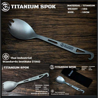 k2 TITANIUM SPOK ช้อนส้อมไทเทเนียมเอนกประสงค์อุปกรณ์สำหรับแค…