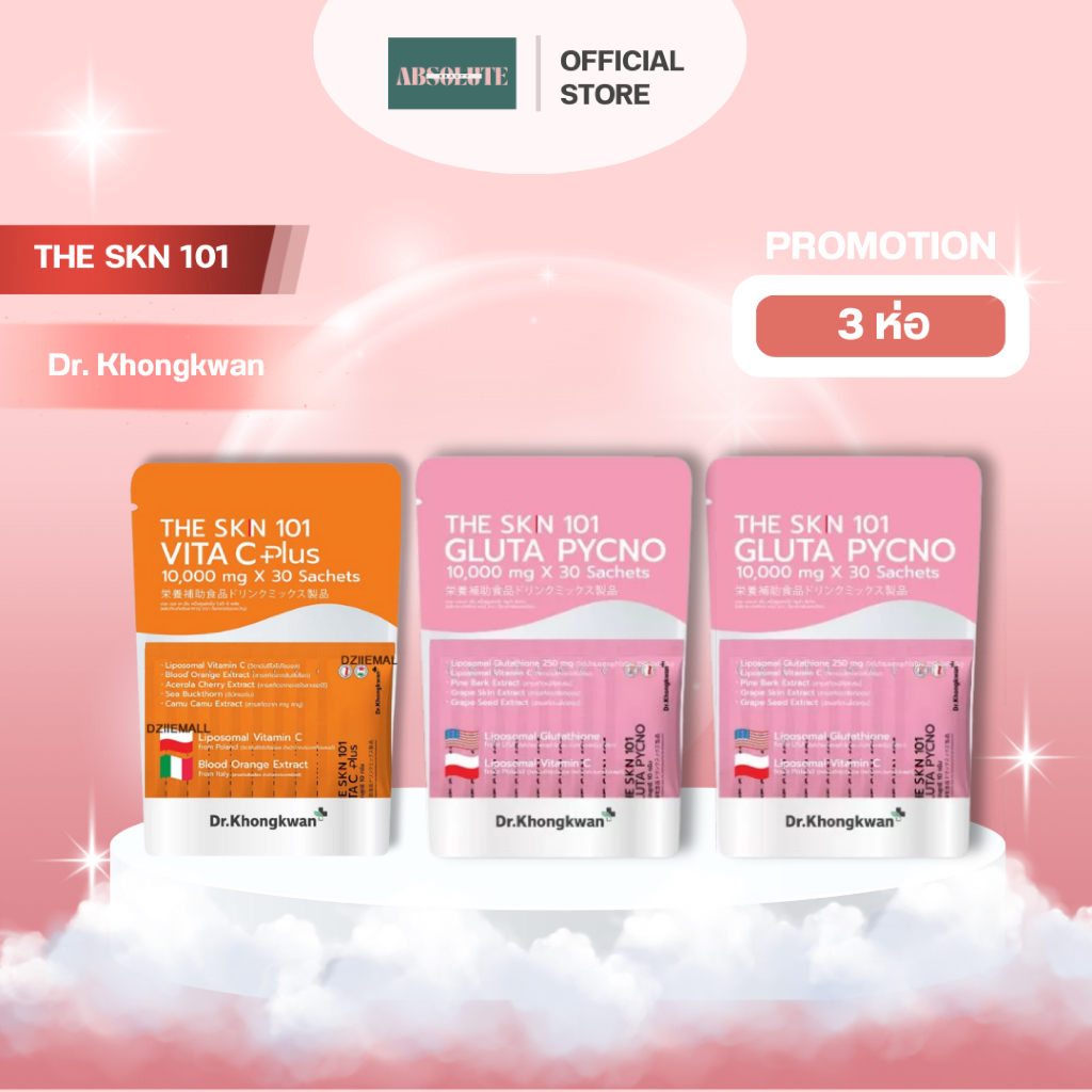 3 ห่อ The Skn 101 Vita C Plus + Gluta Pycno ดร.ของขวัญ