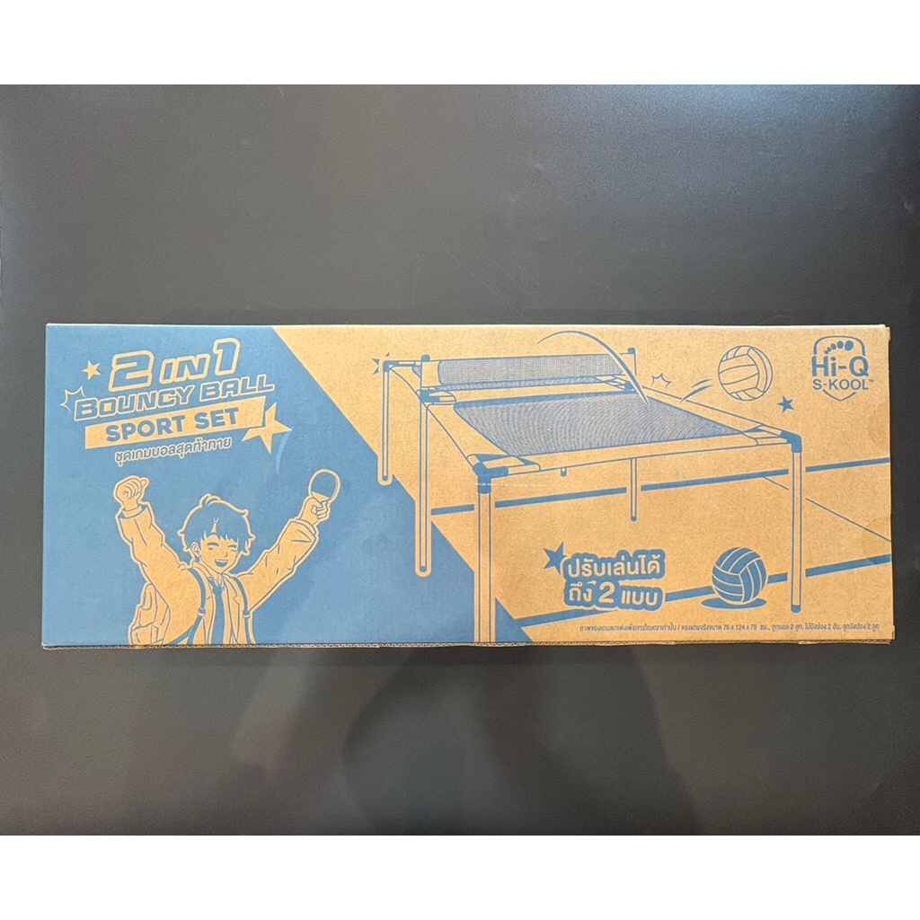 Hi-Q S-KOOL 2in1 Bouncy Ball Sport Set ชุดเกมบอลสุดท้าทาย