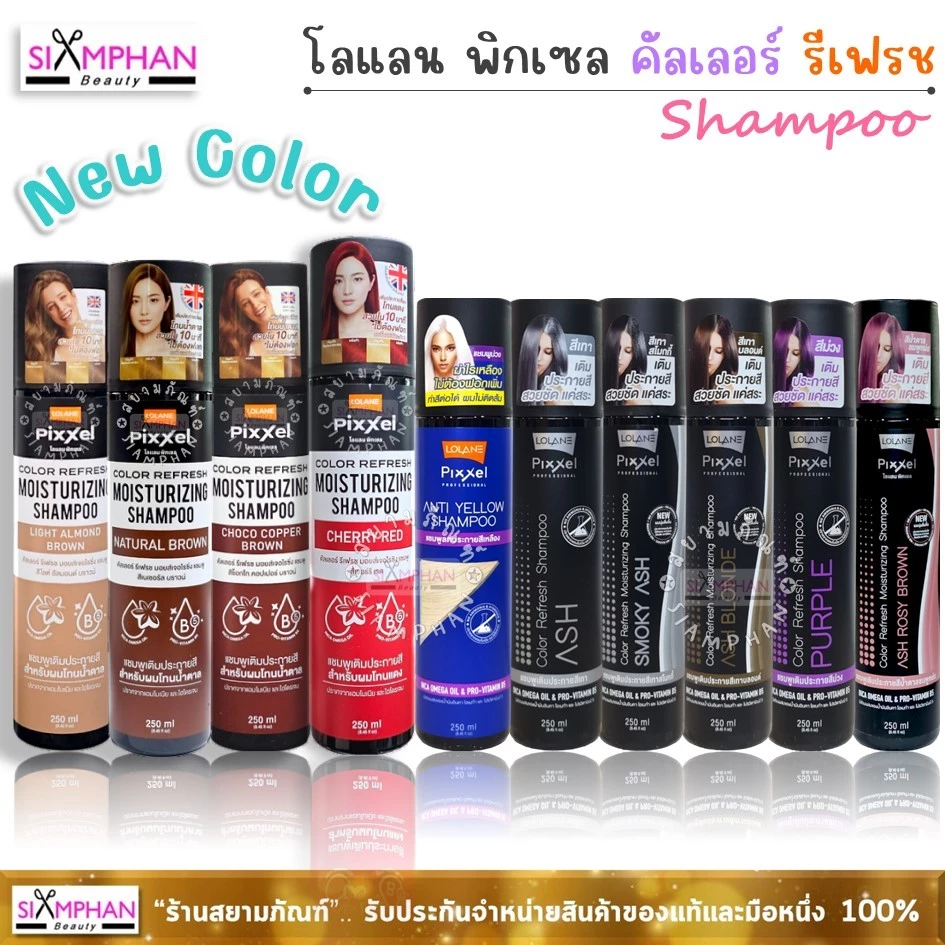 โลแลน พิกเซล คัลเลอร์ รีเฟรช แชมพู | Lolane Pixxel Color Refresh Shampoo