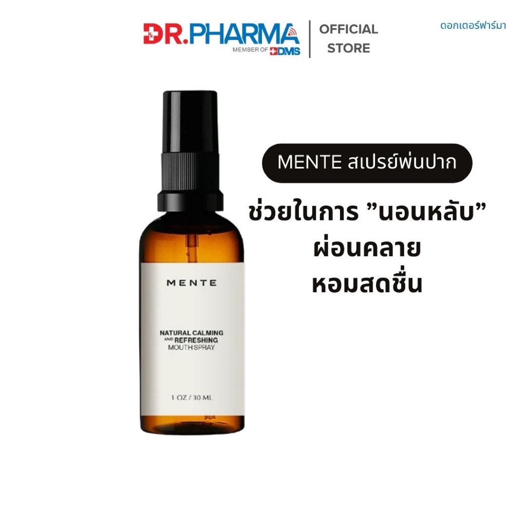 MENTE Natural Calming and Refreshing Mouth Spray สเปรย์ช่วยในการนอนหลับ ผ่อนคลาย สกัดจากธรรมชาติ