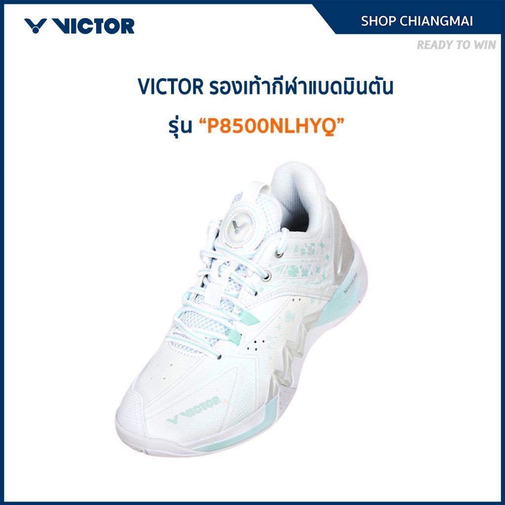 VICTOR รองเท้ากีฬาแบดมินตัน รุ่น P8500 Nitrolite HYQ